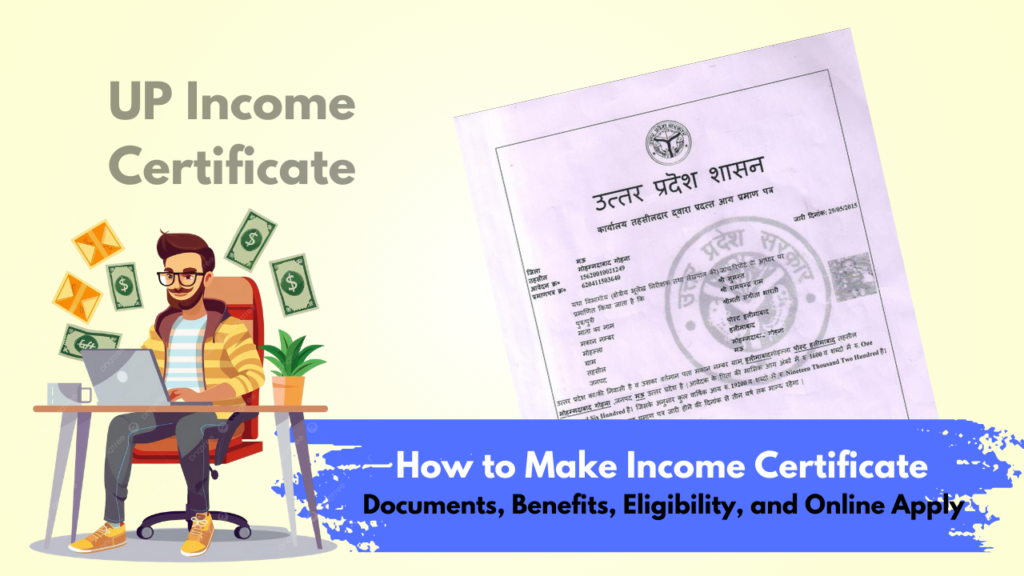 How to Make Income Certificate 2025 - सिर्फ 5 मिनट बनायें आय प्रमाण पत्र